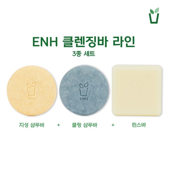 강원더몰,ENH 클렌징바 3종세트 (지성 샴푸바+쿨링 샴푸바+린스바)