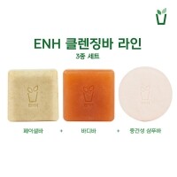 ENH 클렌징바 3종세트 (페이셜바+바디클렌징바+중건성샴푸바)