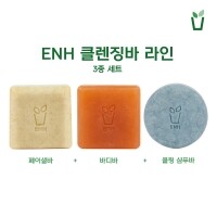 ENH 클렌징바 3종세트 (페이셜바+바디클렌징바+쿨링샴푸바)